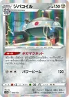 Product image for Magnezone