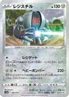 Product image for Registeel