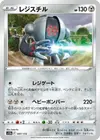 Product image for Registeel