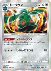 Product image for Bronzong