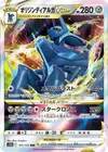 Product image for Origin Forme Dialga VSTAR