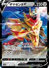 Product image for Zamazenta V