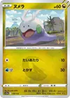 Product image for Goomy