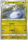 Product image for Hisuian Sliggoo