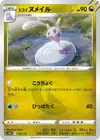 Product image for Hisuian Sliggoo