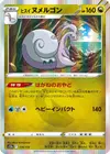Product image for Hisuian Goodra