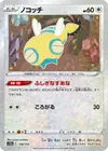 Product image for Dunsparce