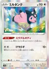 Product image for Miltank