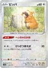 Product image for Bidoof