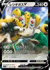 Product image for Regigigas V