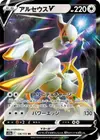 Product image for Arceus V