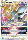 Product image for Arceus VSTAR