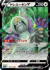 Product image for Oranguru V