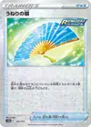 Product image for Fan of Waves