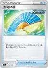 Product image for Fan of Waves