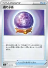 Product image for Fog Crystal