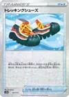 Product image for Trekking Shoes
