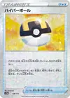 Product image for Ultra Ball