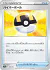 Product image for Ultra Ball