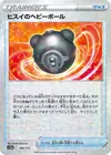 Product image for Hisuian Heavy Ball