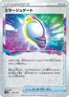Product image for Mirage Gate