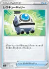 Product image for Rescue Carrier