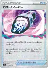 Product image for Lost Vacuum