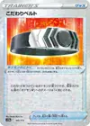 Product image for Choice Belt
