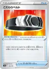 Product image for Choice Belt