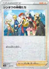 Product image for Friends in Sinnoh