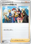 Product image for Friends in Sinnoh