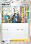 Product image for Professors Research