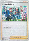 Product image for Friends in Hisui