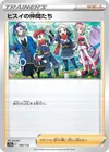 Product image for Friends in Hisui