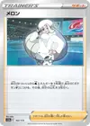 Product image for Melony