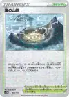Product image for Stormy Mountains