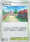 Product image for Jubilife Village