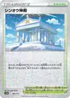 Product image for Temple of Sinnoh