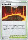 Product image for Magma Basin