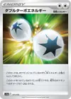 Product image for Double Turbo Energy