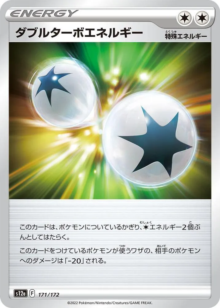 Énergie Double Turbo — S12a: VSTAR Universe — Pokemon Japan
