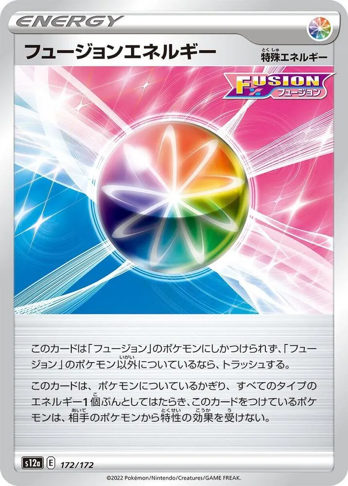 Énergie Poing de Fusion — S12a: VSTAR Universe — Pokemon Japan
