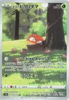 Product image for Hisuian Voltorb