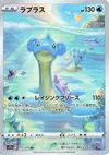 Product image for Lapras