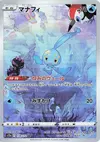 Product image for Manaphy