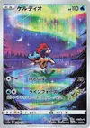 Product image for Keldeo