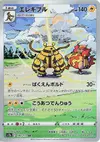 Product image for Electivire