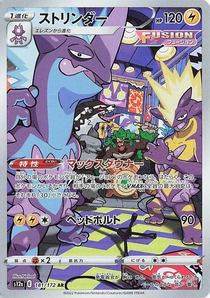 Toxtricity — S12a: VSTAR Universe — Pokemon Japan