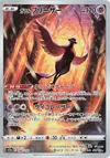 Product image for Galarian Articuno