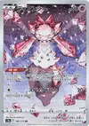 Product image for Diancie